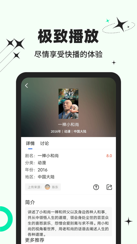 包子影视免费版.png