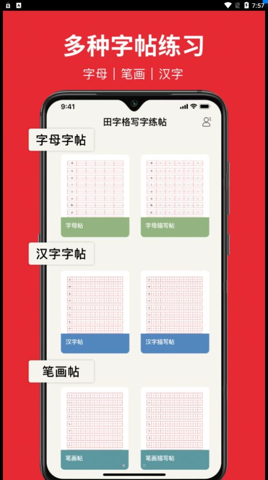 随手练字帖.jpg