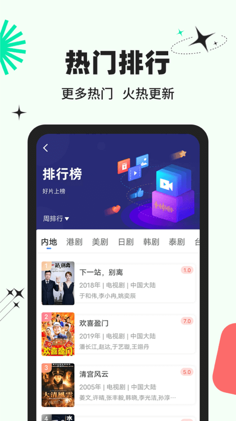 包子影视纯净版.png