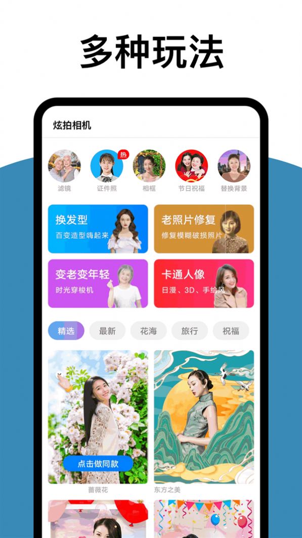 拓扑炫拍相机.jpg