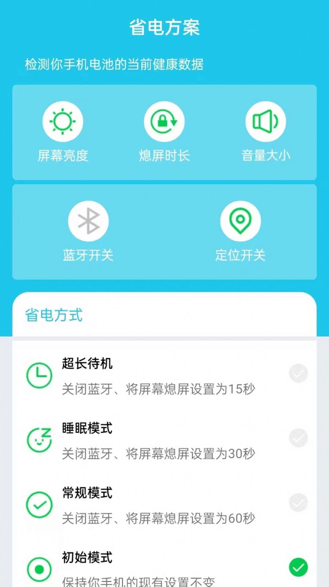 安然优化省电.jpg