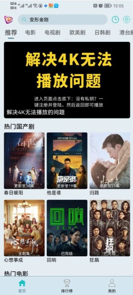 布蕾影城去广告版(2)
