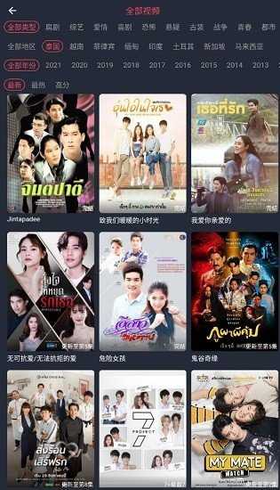 泰剧兔无广告(3)