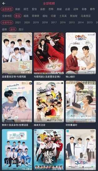 泰剧兔无广告(4)