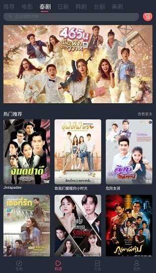 泰剧兔无广告.jpg