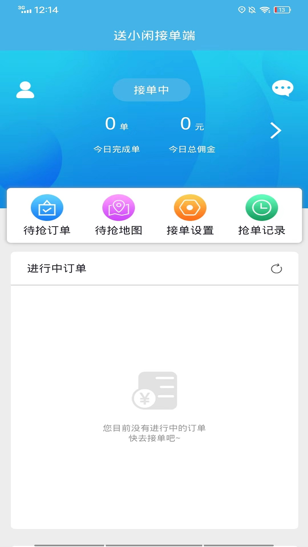 送小闲.png