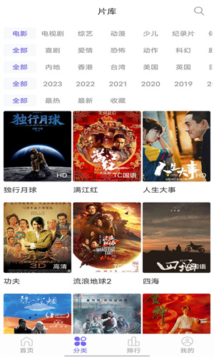 白羊影视最新版本2023(4)