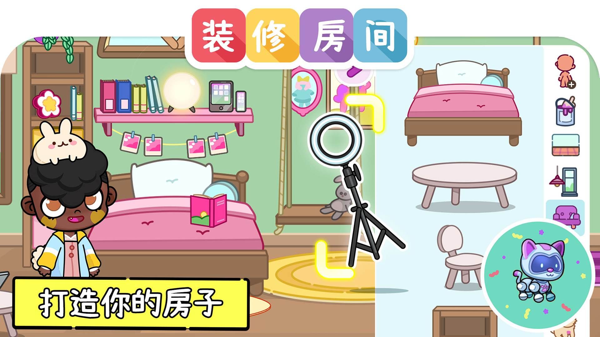 凡达世界装扮生活.jpg