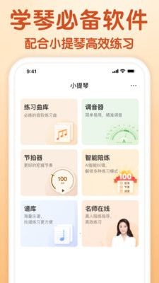 来音小提琴.jpg