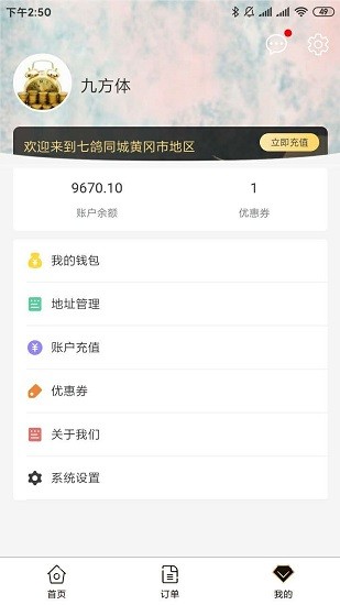 七鸽同城.jpg