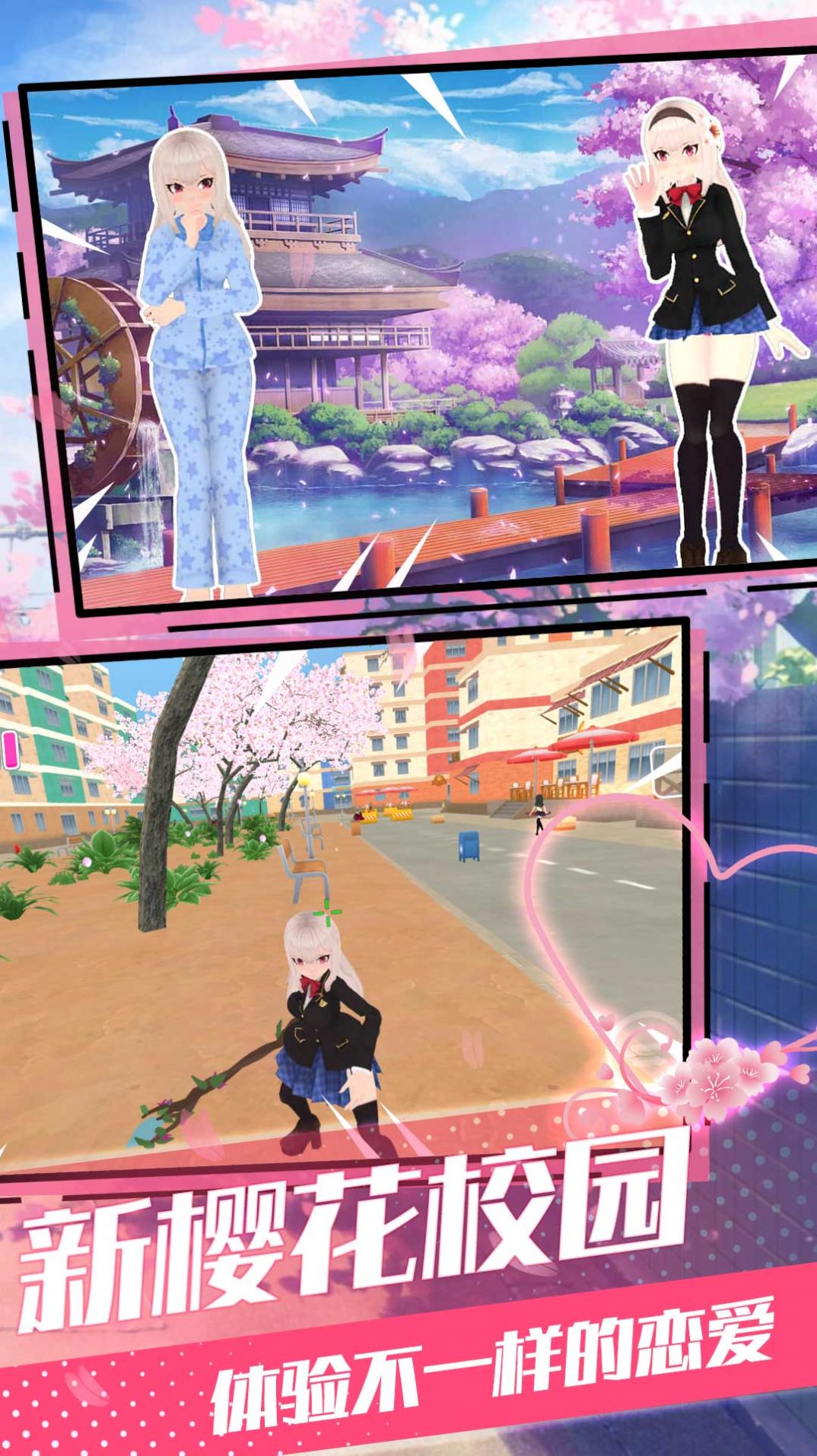 青春校园模拟.jpg