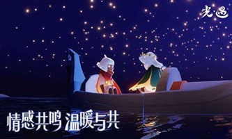 sky光遇全物品国际服(3)