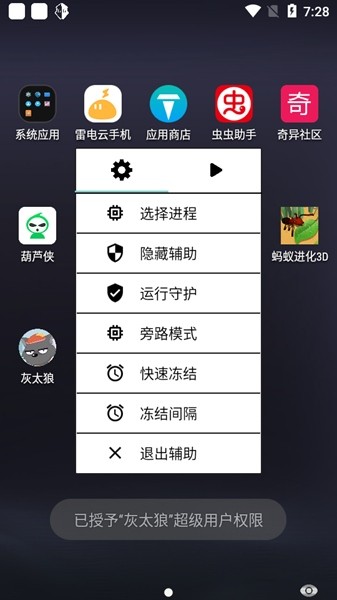 地铁跑酷灰太狼脚本(2)