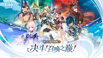 原神3.8国际服(5)