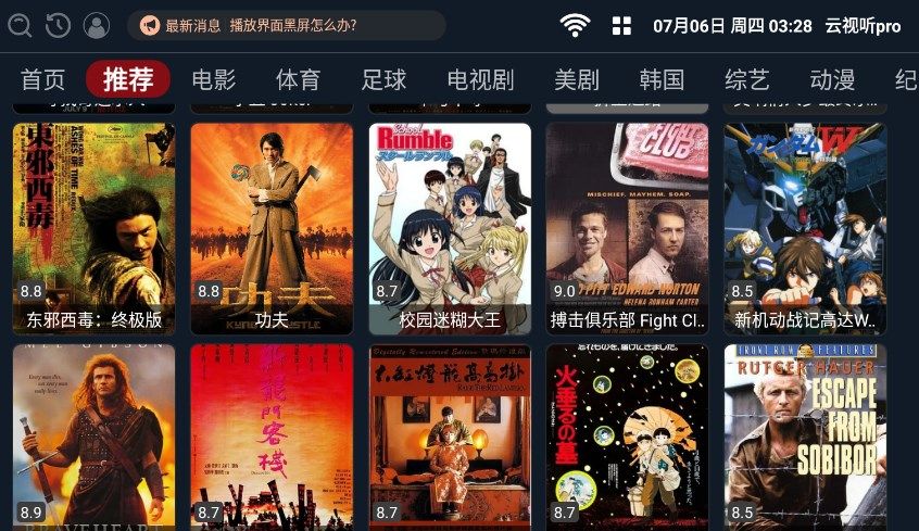 云视听pro.jpg