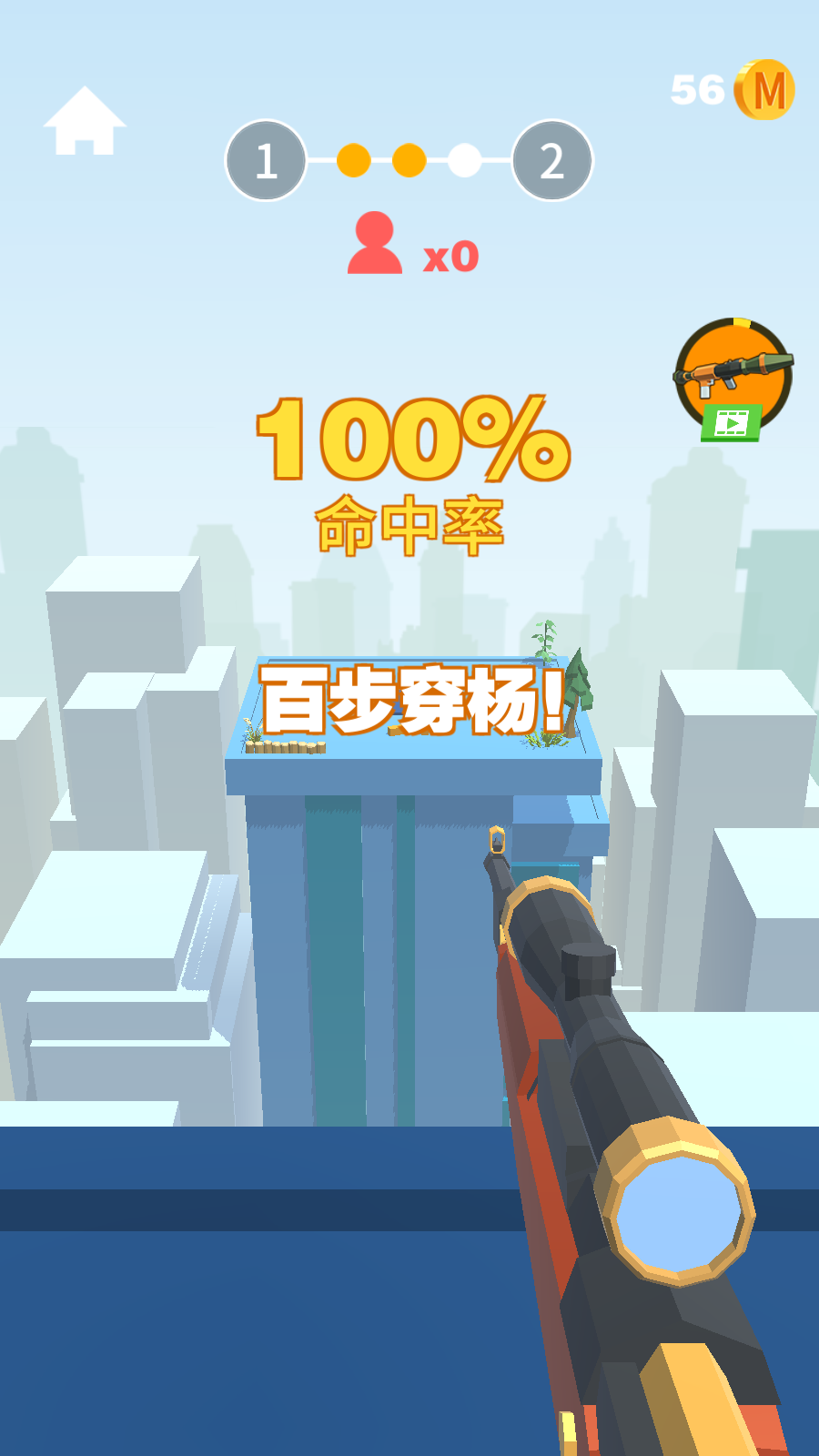 我狙打得贼准(1)