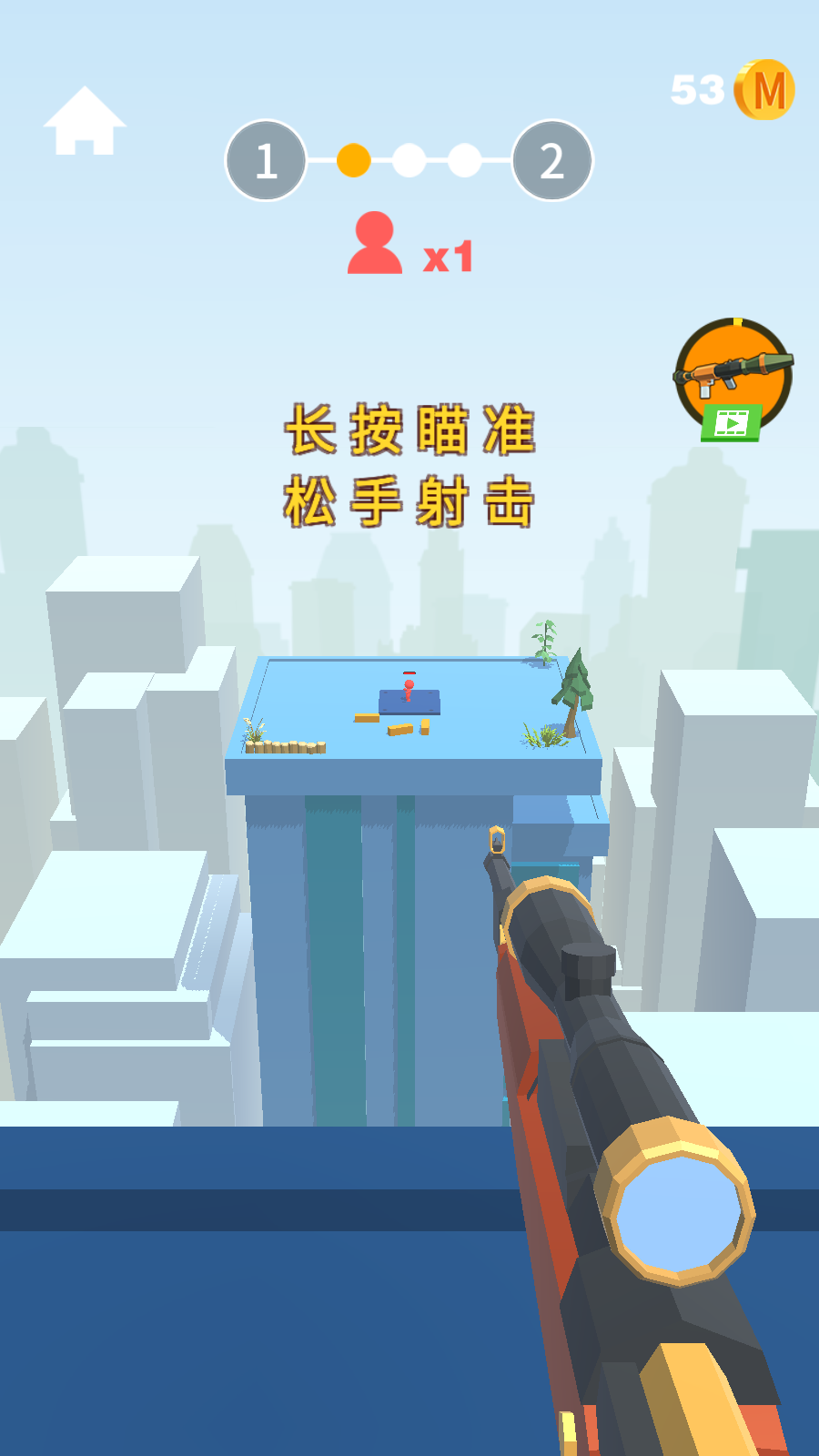 我狙打得贼准(2)