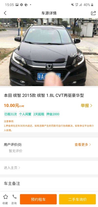 一闲租车.jpg