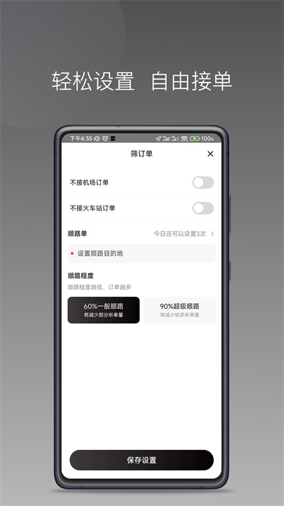 伙力司驾.jpg