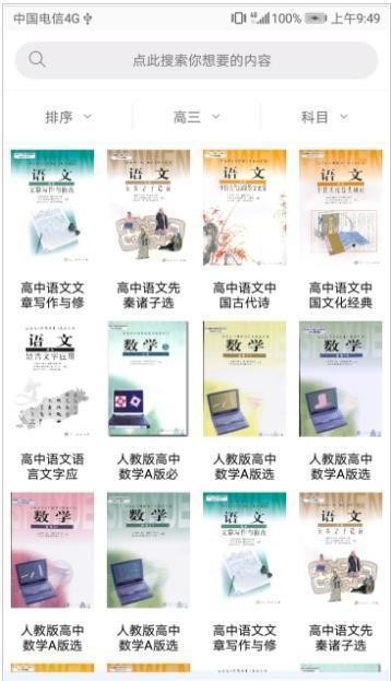 课本帮.jpg