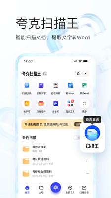 夸克浏览器app.jpg