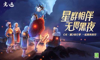 sky光遇全物品测试服(2)