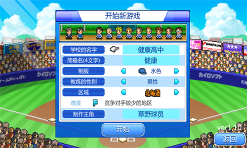 棒球部物语(2)
