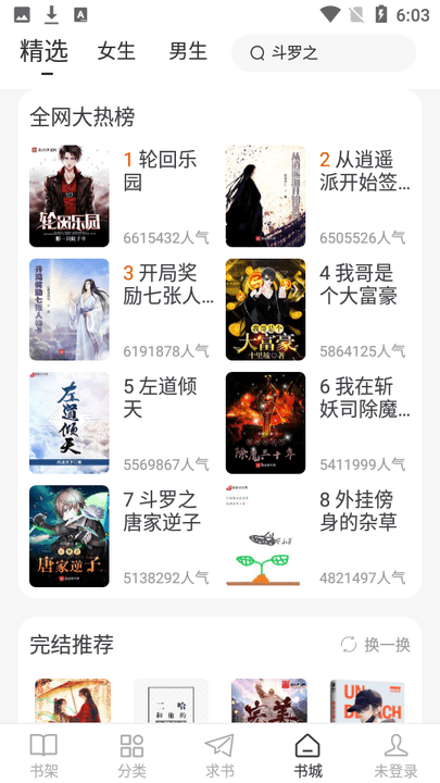 肥猫阅读(1)