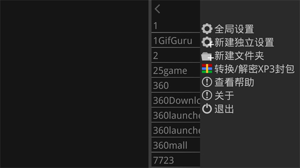 吉里吉里模拟器(2)