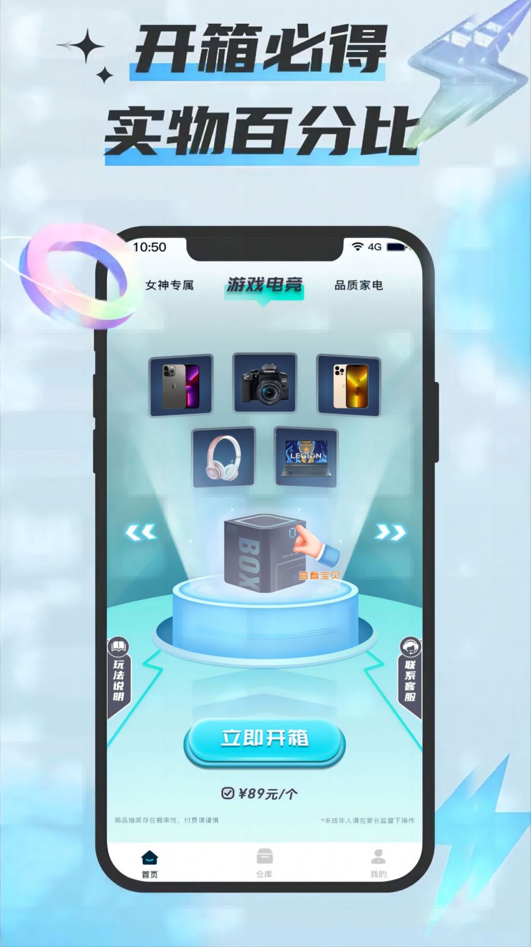 怪兽盒子.jpg