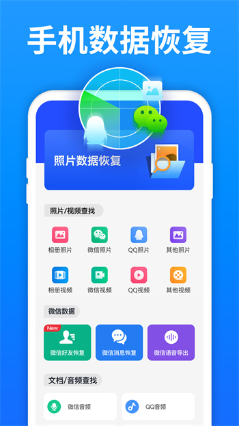 数据恢复精灵免费版(1)