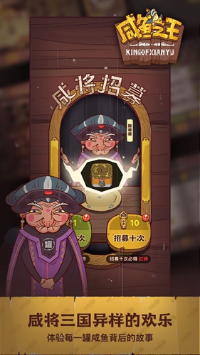 咸鱼之王无限箱子(2)