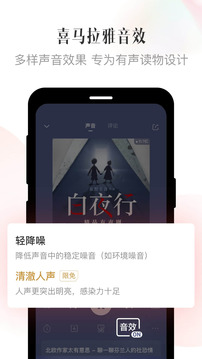 喜马拉雅听书最新版(1)