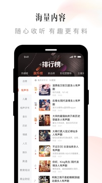 喜马拉雅最新版8.jpg