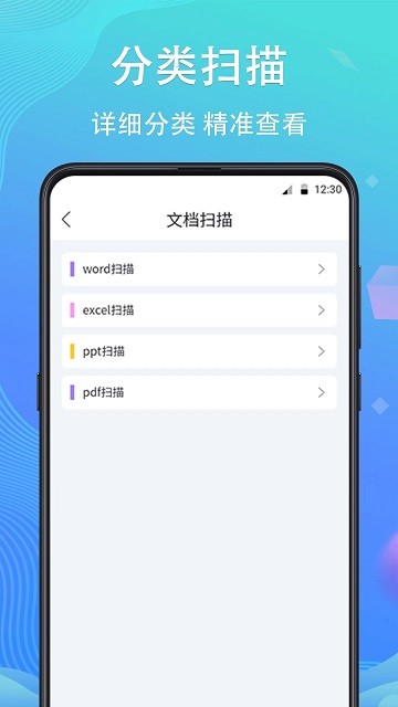 手机数据恢复精灵(1)