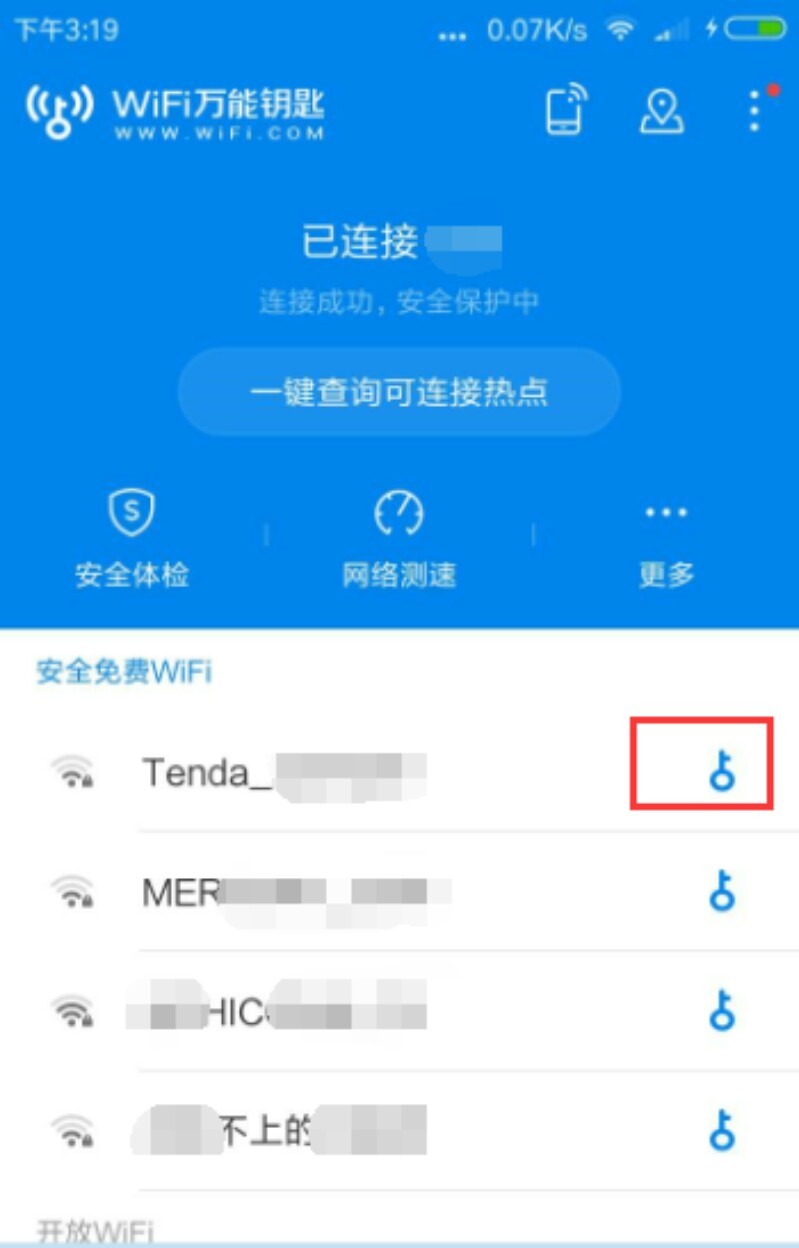 万能wifi钥匙免费版.jpg