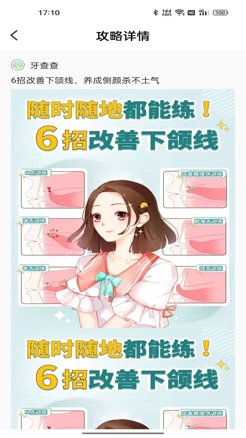 牙查查.jpg