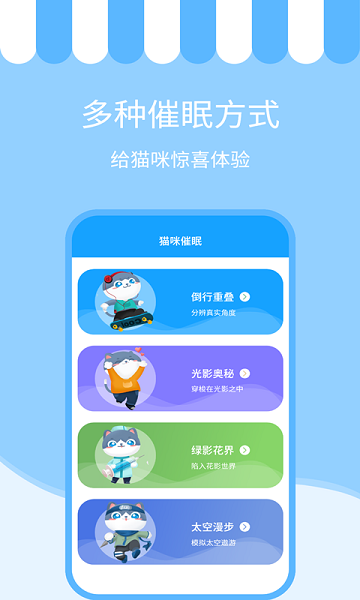人猫语交流器免费版(1)