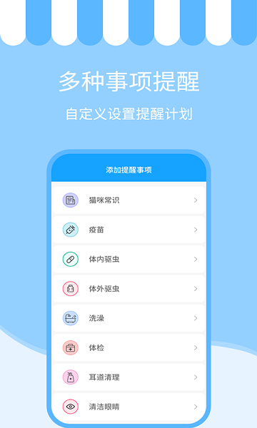 人猫语交流器免费版.png