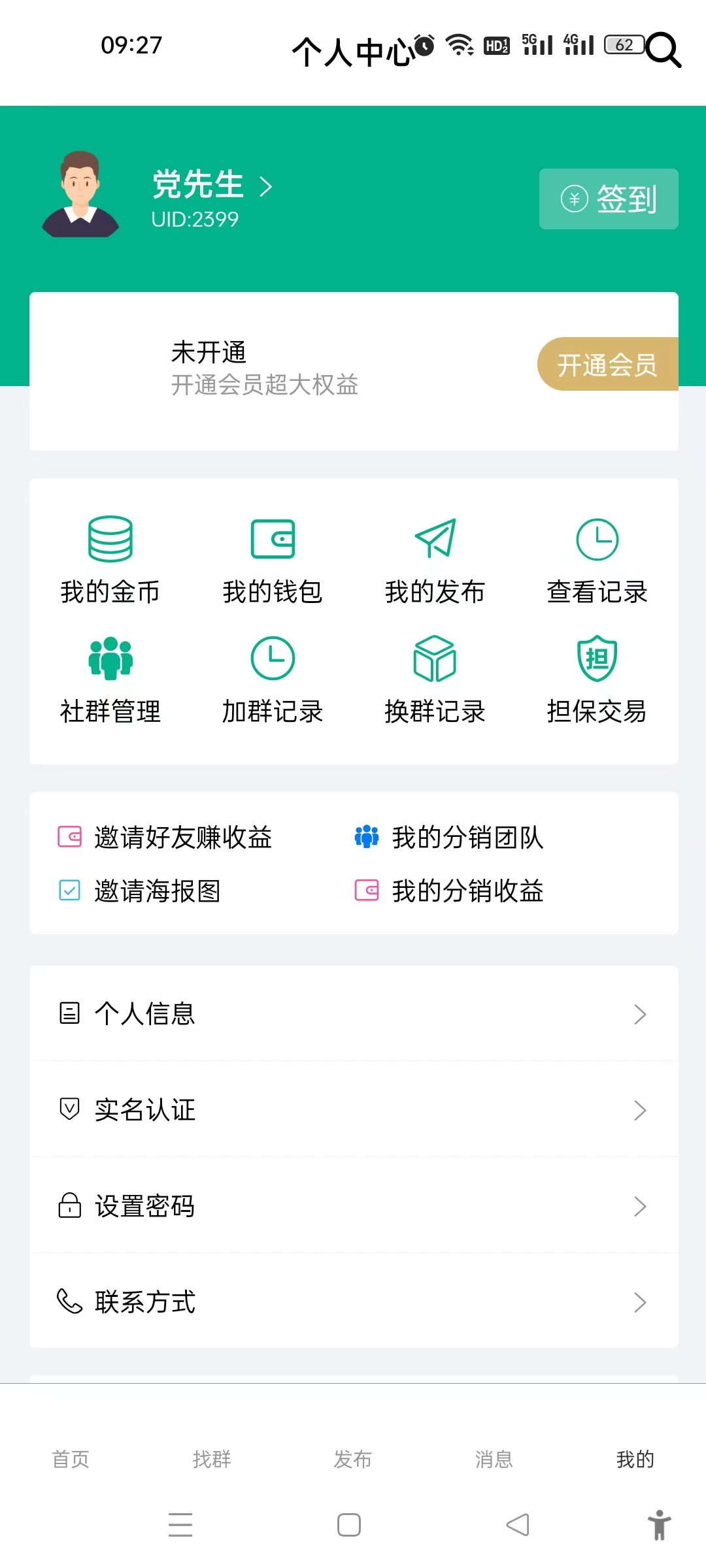 同城接单.jpg