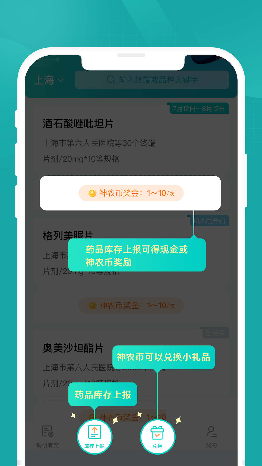 药术.jpg