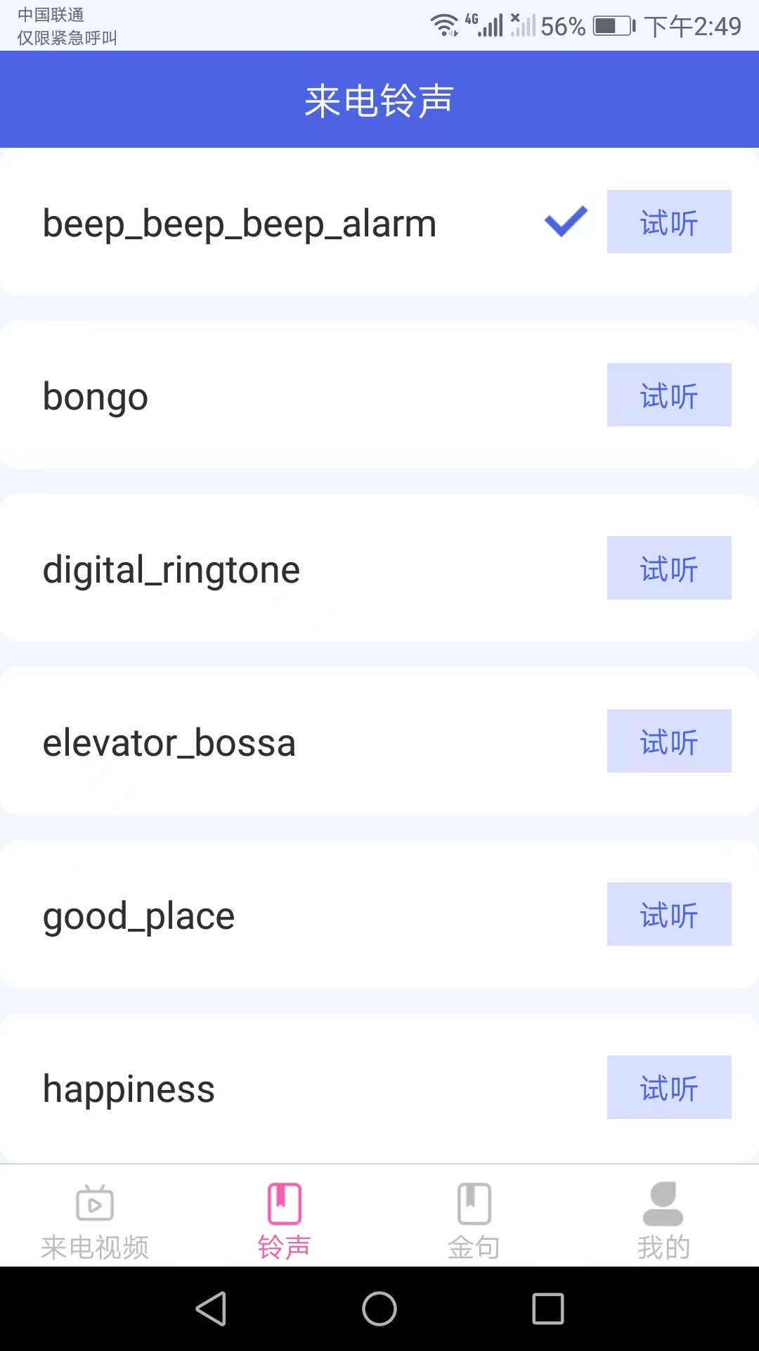 多玩来电秀.jpg