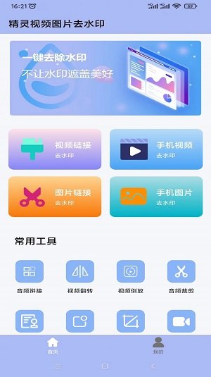 精灵视频去水印.jpg