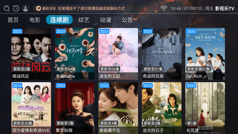 影视乐TVpng