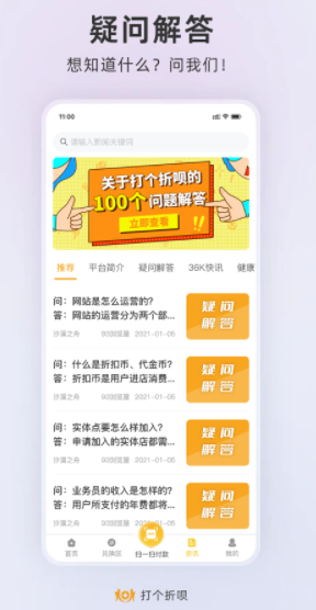 打个折呗.png