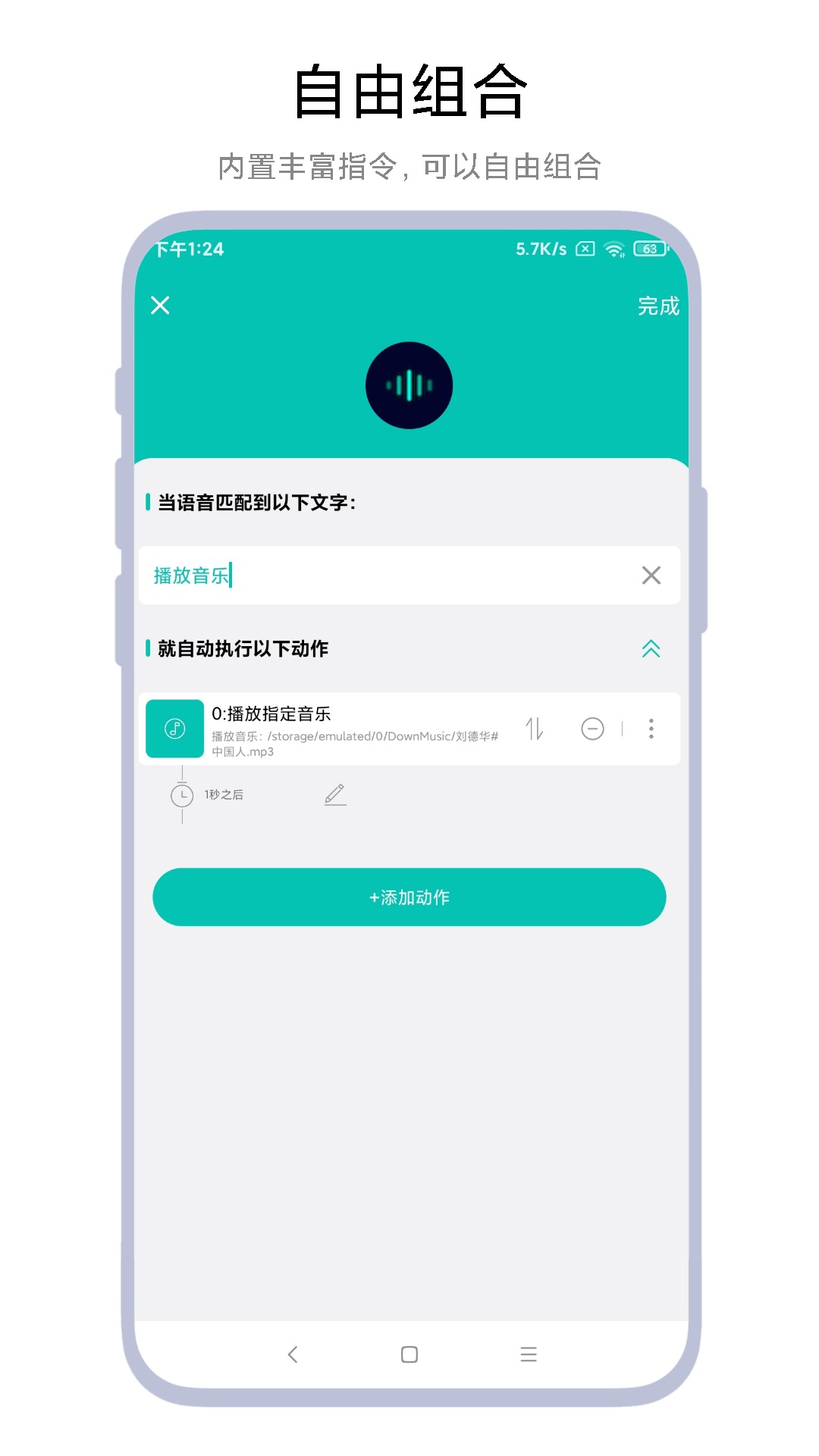 海飞智能语音助手.png