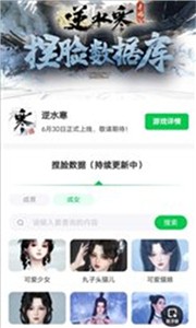 逆水寒装扮站.jpg