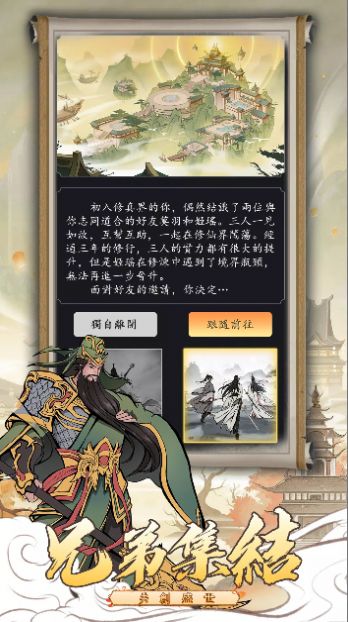 放置修仙.jpg