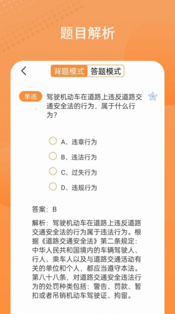 考驾驶证模拟.jpg