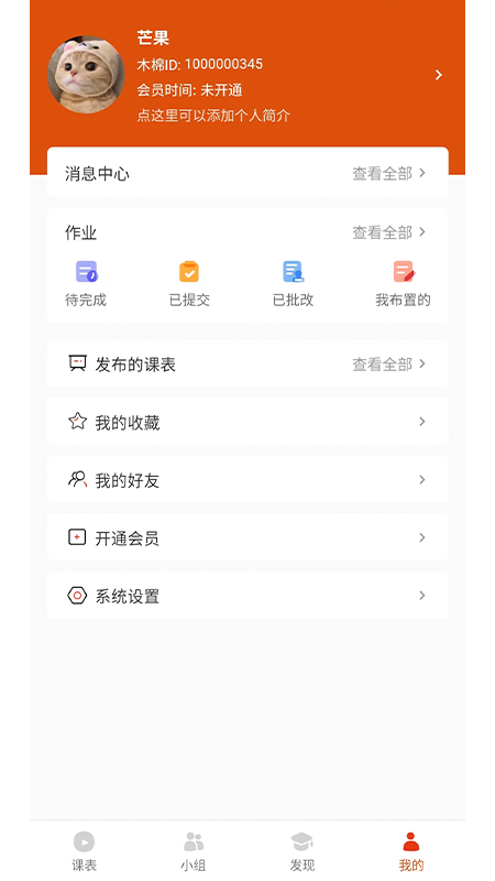 木棉知课.png